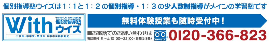 ウイズ